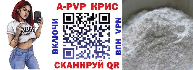 A-PVP Соль  Петров Вал 