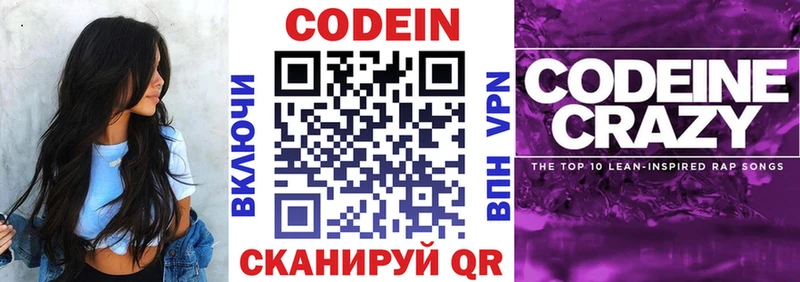 Кодеин Purple Drank  наркота  Петров Вал 