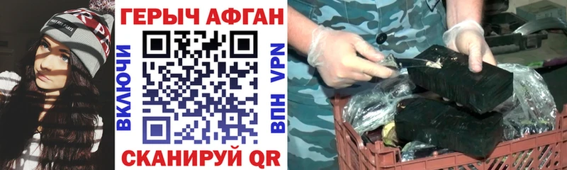 Героин VHQ  Петров Вал 