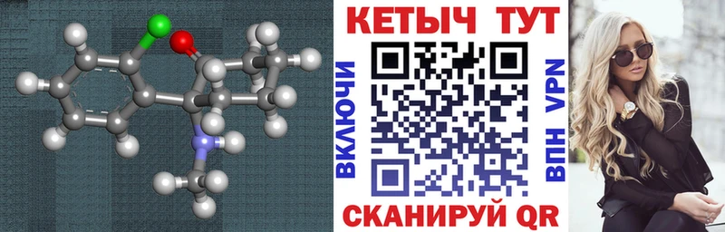 Кетамин VHQ Петров Вал