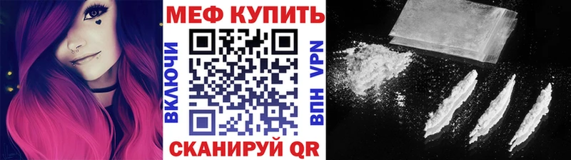 где купить наркотик  Петров Вал  МЕФ кристаллы 